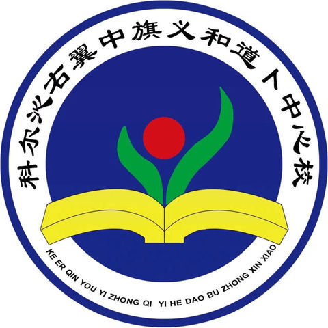 京蒙帮扶放异彩 专业引领促成长——义和道卜中心校 参加北京市海淀区上地实验小学“师德师风大思政教育”讲座