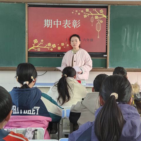 期中表彰树榜样，逐梦前行再远航——上屯小学  六年级期中表彰