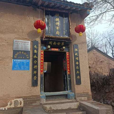 一座将军府、百年屯垦史