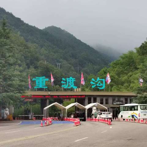 唯美重渡沟，有你才暑假