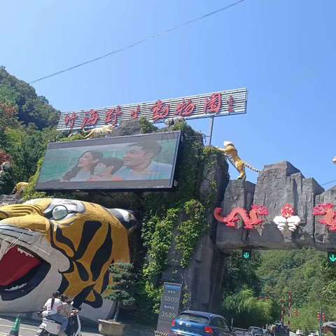 多彩山林，幸福竹野