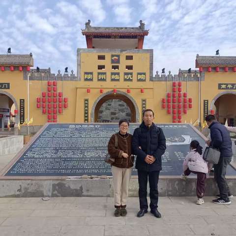 探秘陕州地坑院