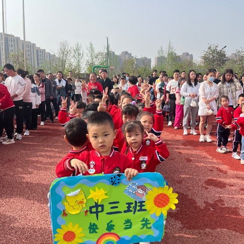 西咸空港小天使幼儿园·悉贝托育中三班“我的英雄梦”春季亲子运动会