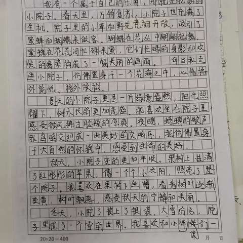 习作一赏析