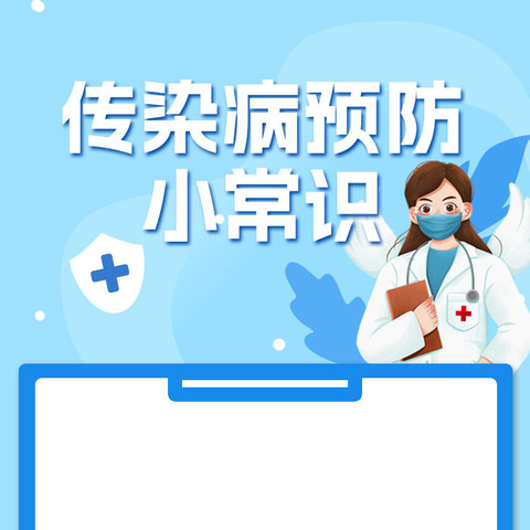 乐清市虹桥镇妇联幼儿园大八班——四月育儿知识春季传染病预防温馨提示