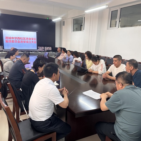 潞城中学西校区膳食家长监督委员会选举会议