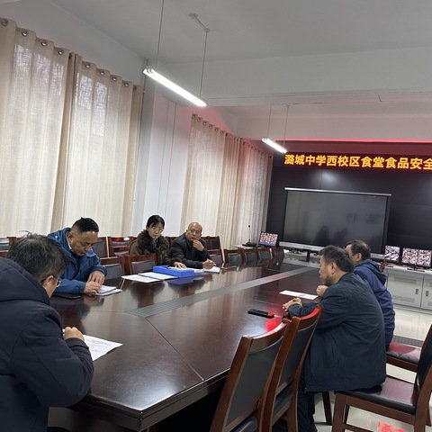 潞城中学西校区食堂食品安全工作会议