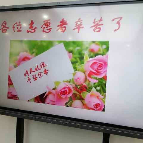 今天我是志愿者系列活动之五十九   2025 年的二月二龙抬头～开新篇谋发展
