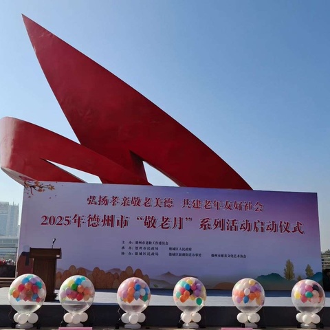 传承美德，温暖人心——重阳节敬老活动