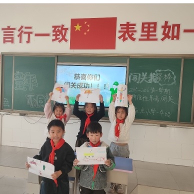 【趣味乐考，快乐闯关】王孟庄小学一二年级阶段性乐考趣味纪实