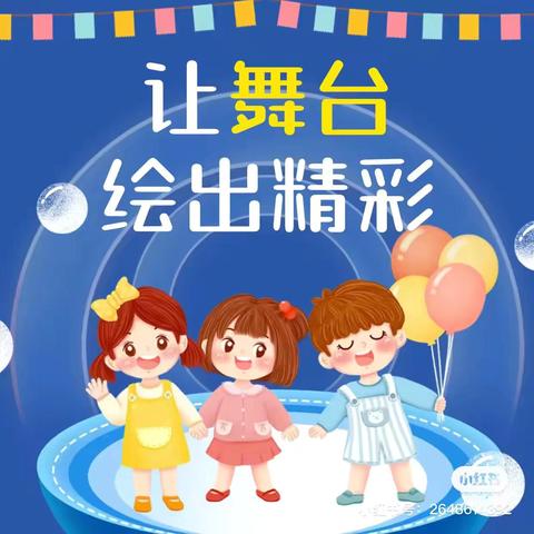 光合森林康桥幼儿园小班11月语言汇报