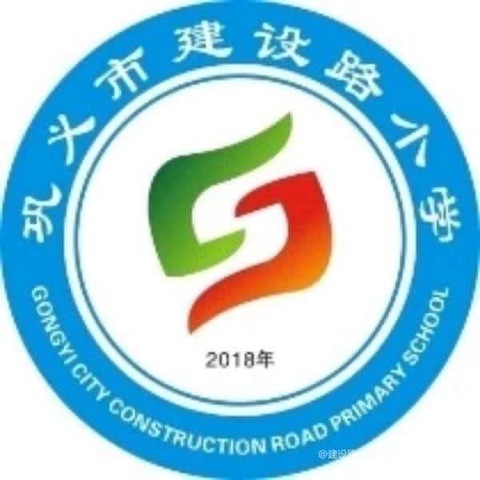 以爱为犁 笃行不怠—建设路小学教育共同体白沙路校区第三周工作纪实