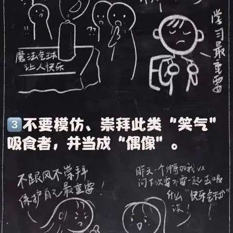 远离“笑气"、“笑笑水”致学生家长的一封信