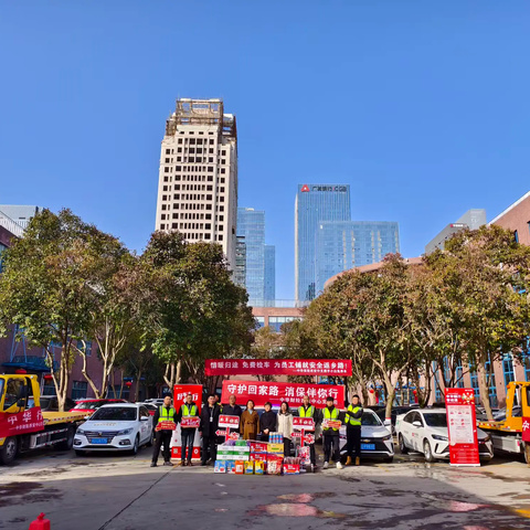 中华财险西安中支开展 “中华护航 温暖春运 ”活动