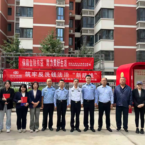 保障金融权益 助力美好生活