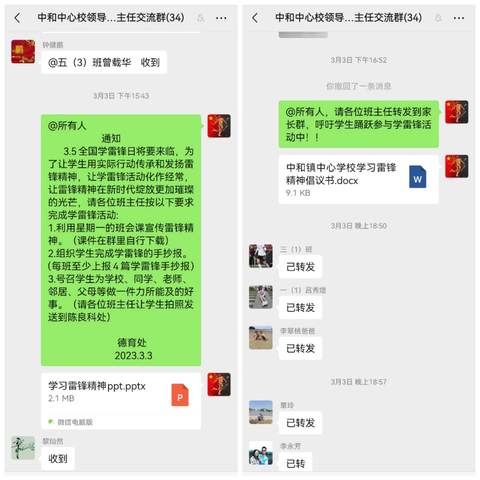 学雷锋，树新风，创和谐校园——记中和镇中心学校第2周学雷锋侧记