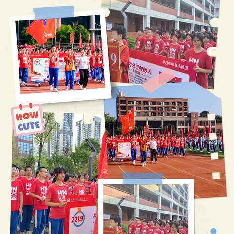 第十三届校园体育节暨田径运动会—2219班学习楷模，立志报国