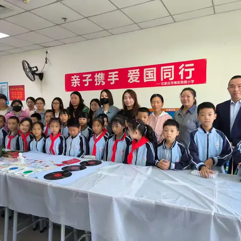 重温红色记忆   ﻿感悟信仰力量 ——石家庄市槐安西路小学二年级国庆节主题活动