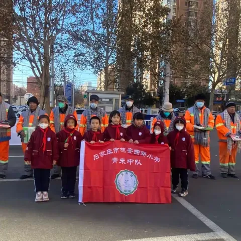 情暖冬至  致敬环卫天使 ——槐安西路小学二（3）班