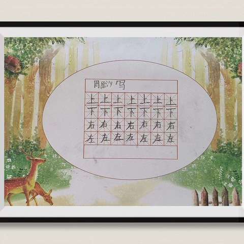 书法班孩子今天进行了笔画及字的练习，并进行了本周所学字的脱格考试，请家长监督！！！