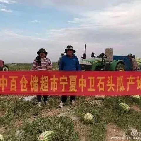 夏日炎炎，有你更甜🍉🍉🍉                   中百仓储随州区域清河路店瓜王争霸赛