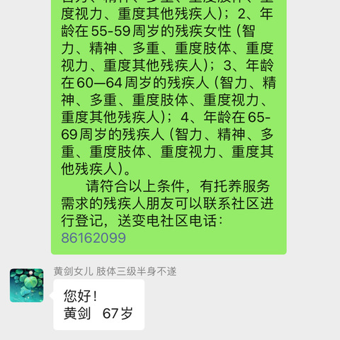 残疾人托养 我们在行动