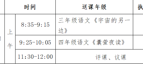 【十小·教学】“最美人间四月天，送教送培助成长”——灵武市第十小学发展共同体语文学科“送教下乡”活动纪实