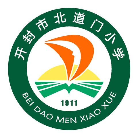 爱“拼”才会赢 达标我能行——开封市北道门小学一年级拼音闯关活动