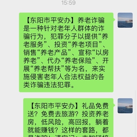 反诈防骗宣传