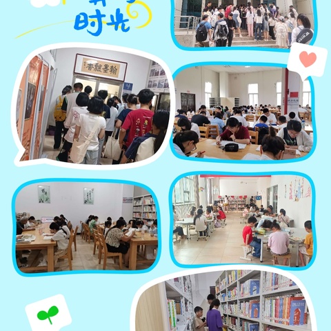 七彩暑假|去图书馆读书学习—定陶区图书馆工作纪实