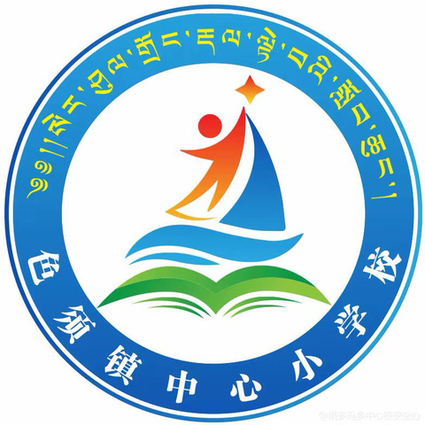 俄多玛乡中心校第七周工作动态（9月30-10月5日）