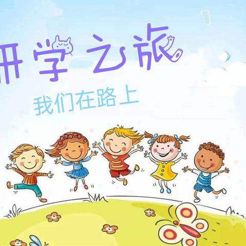 吉祥苑幼儿园，六月份精彩回顾￼