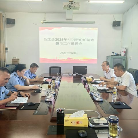 加强沟通合作，做好“三无”船舶清理整治及伏季休渔工作。