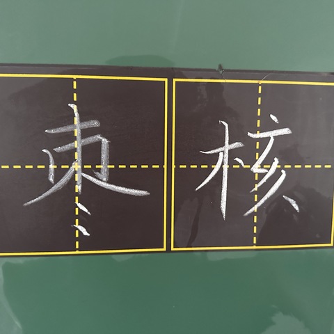 匠心担当 沐光而行