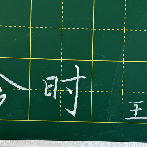 展望新学期——假期结束有感