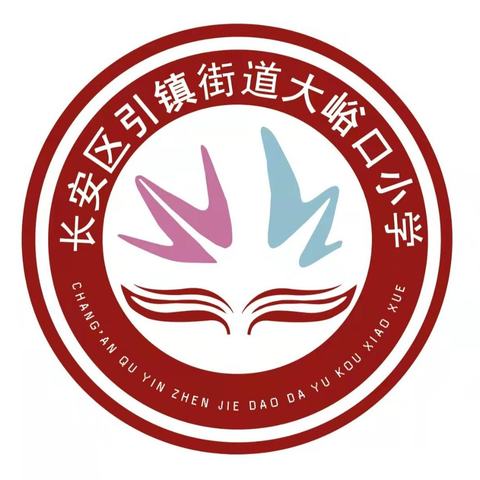 教师展风采，赛教促提升——引镇街道大峪口小学教师赛教活动