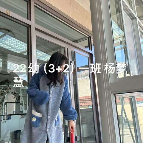 22幼教（3+2）一班德育作业班主任吴诤