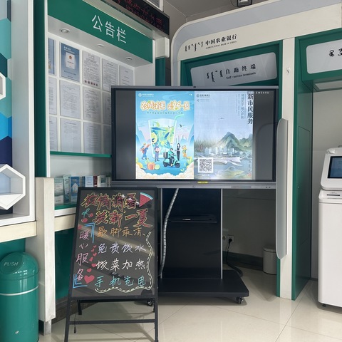 农行鄂尔多斯棋盘井支行新市民金融知识普及主题宣传活动