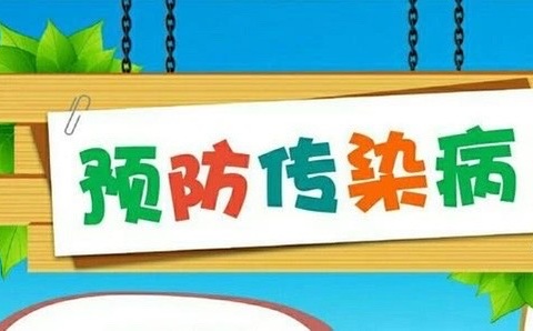 【春季保健】海洋教育春季传染病预防告家长书！