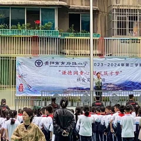 谦德同心，楚风筑才梦——市府路小学“五一实践活动”