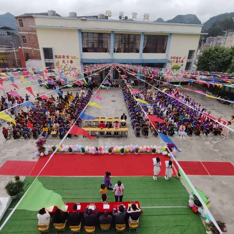 “欢乐庆六一，快乐促成长” ——那洒镇维莫小学庆祝六一儿童节活动简讯