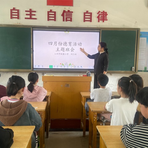 联盟小学四三班象棋文化主题班会