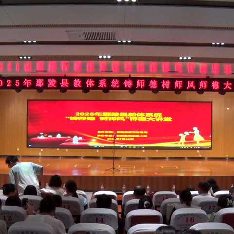 全员铸师魂 匠心育桃李——张桥一中组织全体教师进行县师德大讲堂专题学习
