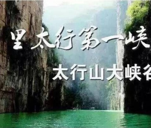 【附中学子这样过暑假】探索太行奥秘，感受自然风情——忻州师院附属中学202207班刘恩滔2024年暑假实践活动小记
