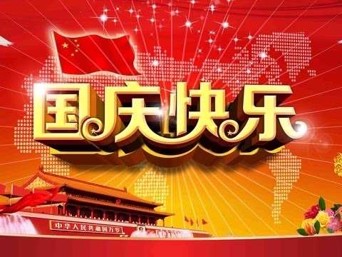 2024年驻马店市博爱幼儿园开展“童心迎国庆浓浓爱国情”系列主题活动