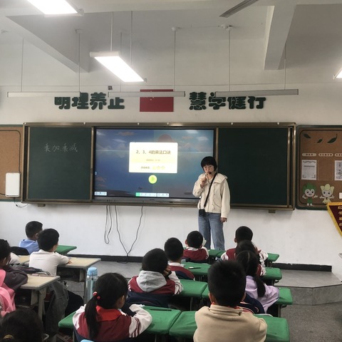 教育好景君须记 最是切磋琢磨时 ————上饶市第七小学数学公开课比赛