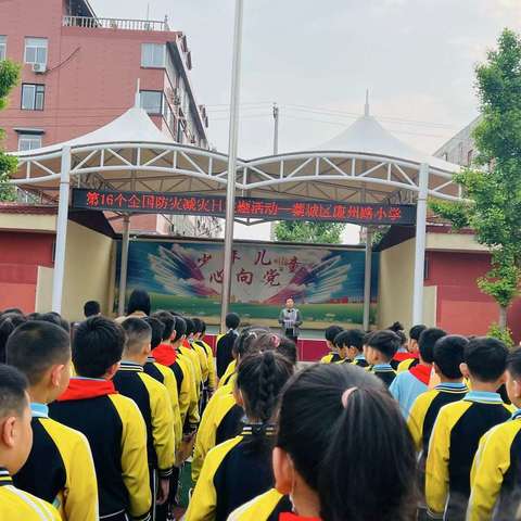 防震减灾 安全同行 ——石家庄市藁城区廉州路小学防震避险逃生演练活动纪实