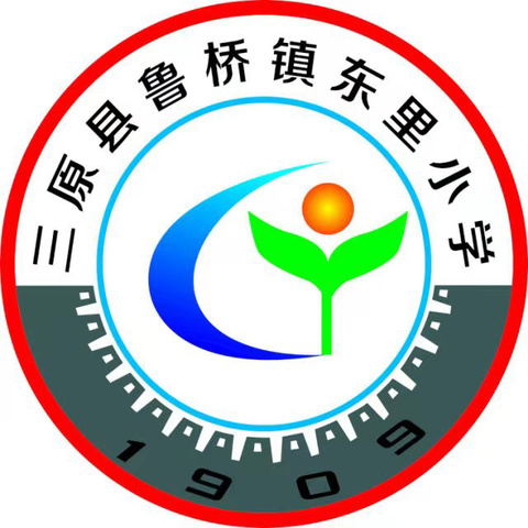 弘扬雷锋精神，争做文明少年----东里小学开展学雷锋活动纪实