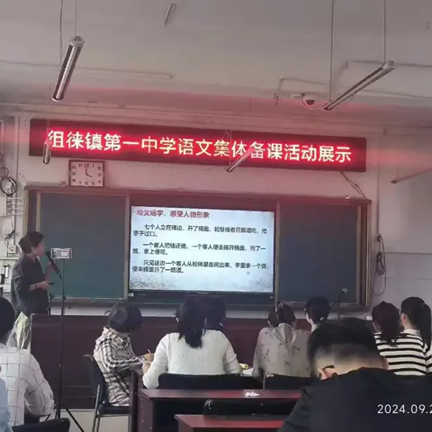 【海南华侨中学教育集团琼山第二中学】集体备课凝智慧，共同研讨促成长——琼山二中八年级语文组