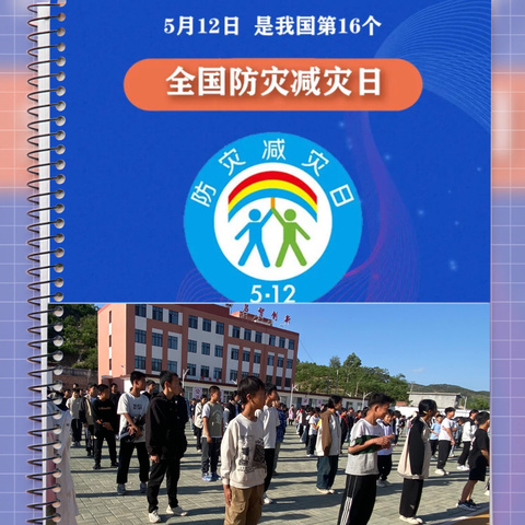 “人人讲安全  个个会应急”系列活动 ——平方子中心小学